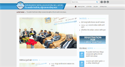 Desktop Screenshot of nrnaqatar.org